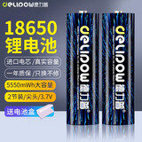 德力普（Delipow）18650锂电池 3.7V大容量可充电适用强光手电筒/头灯/航模/手持台夹扇 尖头5550mWh【2节电池】