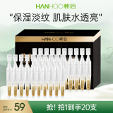 韩后（Hanhoo） 黄金玻尿酸淡纹次抛精华液  补水保湿滋润护肤品女士面部精华 【补水保湿】次抛精华20支*1