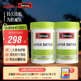 Swisse斯维诗 奶蓟草护肝片 含奶蓟草姜黄洋蓟 应酬加班常备120片*2瓶