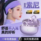 XVVMI【官网新款】无线蓝牙耳机耳夹式气骨传导智能降噪华强北超长续航运动听歌游戏适配索尼小米苹果 紫色夹耳式-空气传导+HiFi音效 蓝牙闪连版