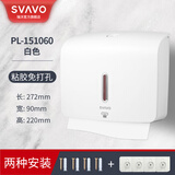瑞沃（SVAVO） 擦手纸盒壁挂式免打孔酒店擦手纸巾盒厨房吸油纸巾盒卫生间纸巾架PL-151060白色