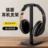 魔音王头戴式耳机支架电脑挂架桌面架托金属挂钩电竞耳麦架子立式高颜值创意免打孔网吧游戏有线飓风2/3 黑色-铝合金杆-Z6