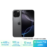 Apple/苹果 iPhone 16 Pro Max（A3297）256GB 黑色钛金属 支持移动联通电信5G 双卡双待手机
