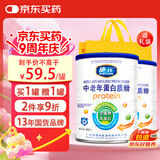 施元中老年蛋白粉 进口乳清蛋白高钙多维生素 术后营养礼品 900g/罐
