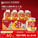 仙草至尊 人参鹿血酒150ml*12瓶 52度粮食白酒滋补酒 东北特产端午节礼盒