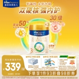 美素佳儿（Friso）皇家幼儿配方奶粉 3段（1-3岁幼儿适用） 800克*3（新国标）