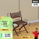 铜强户外折叠椅藤编露营椅子便携靠背折叠小凳子简约折叠阳台凳钓鱼凳 纯色复古木-中号 加大加厚 轻便折叠