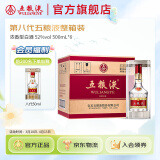 五粮液（WULIANGYE）【官方旗舰】第八代五粮液52度浓香型白酒 52度 500mL 6瓶