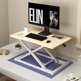 欧泰仕站立办公电脑增高架升降坐站交替可折叠学习桌支架移动笔记本支架 73*47-单层-气动无极悬停-枫木色