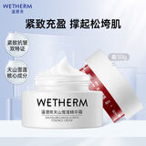 温碧泉面霜紧致抗皱华晨宇同款小红芯天山雪莲精华霜30g 护肤化妆品保湿