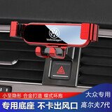 巫记 适用于大众凌渡L新桑塔纳风尚版高尔夫6 7 8嘉旅专用汽车载手机支架重力卡扣式导航架子改装用品 【跃动红】14-22款高尔夫7代7.5代