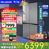美菱（MeiLing）双系统冰箱【506/507/600】升嵌入式十字四开门恒温微冻家用底部散热超薄嵌入式全净味智能冰箱 506WP9BTZ【599mm零嵌】繁星灰