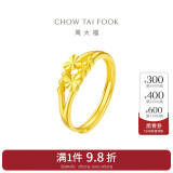 周大福心心相守黄金戒指女爱心首饰(工费160)约1.95g EOF46