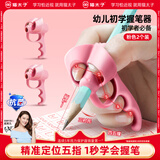 猫太子握笔矫正器儿童小学生握笔姿势矫正器幼儿园3-6岁初学者写字手腕握笔神器纠正器 2个装