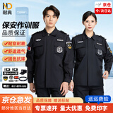 耐典春秋保安服长袖工作服斜纹套装男作训服小区物业保安制服全套175