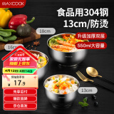 美厨（maxcook）304不锈钢碗 汤碗双层隔热餐具面碗13CM MCWA601
