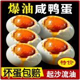 荆八宝 咸鸭蛋熟 流油红心大蛋黄 即食盐蛋真空包装 20枚 1000g 超值装