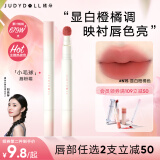 橘朵（Judydoll）【刘浩存同款】小毛球口红唇粉霜不沾杯520礼物N15显白橙橘