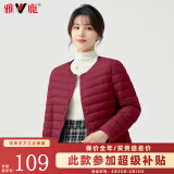 雅鹿羽绒服女轻薄短上衣2024秋冬季新款女士轻便外穿内胆保暖羽绒外套 酒红色 L 【推荐100-115斤】