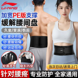 李宁护腰带腰间盘突出腰肌劳损医运动健身用久坐支撑腰托透气束腰男女