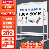 BBNEW 100*150cm双面白板写字板支架式移动升降翻转会议办公家用教学磁性儿童黑板白色款NEWV100150-W