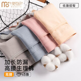 莫代尔女士生理内裤女纯棉裆高腰月经期防侧漏姨妈裤例假卫生裤三角裤头