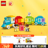 乐高（LEGO）积木拼装得宝10954 数字火车大颗粒积木桌儿童玩具生日礼物