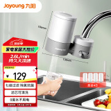 九阳（Joyoung）净水器水龙头过滤器厨房自来水过滤器除余氯双出水 1机4芯套装 T28