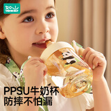 如山PPSU儿童吸管杯喝水杯牛奶杯家用直饮杯水杯带刻度便携学饮杯