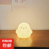 卡通小鸡仔小夜灯高颜值卧室可爱装饰发光玩具儿童生日分享小礼物 小鸡仔/白色