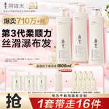 阿道夫轻柔丝滑洗洗护套装 洗发水护发素420ml*3 精油香氛洗发露