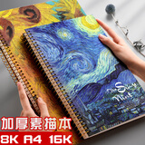 慢作A4加厚素描本速写本子美术生专用绘画8K画画本空白手绘16K开彩铅图画素描纸画纸儿童图画小学生用 8K 星空