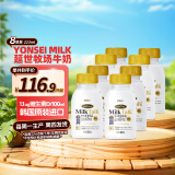 延世牛奶韩国进口延世牧场牛奶低温鲜奶学生早餐奶223ML*8瓶源头直发包邮