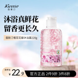 蔻斯汀樱花花瓣沐浴露220g 男女士留香沐浴液泡沫细腻丰富滋润保湿