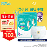 帮宝适【品牌直供 安心品质】绿帮拉拉裤XL136 尿不湿尿裤成长裤超薄透气