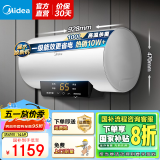 美的（Midea）储水式电热水器速热数显超一级能效 节能安全加长防电墙家电6重防护X1/JM1Pro系列国家补贴立减20% 100L 3300W 超大水量节能100升【X1】