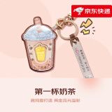 芭莎春天黄金钥匙扣金饰999足金金片奶茶杯配饰吊坠 520送女朋友老婆礼物 奶茶钥匙扣足金金片