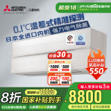三菱电机（Mitsubishi Electric）JY系列1.5匹 新一级能效14-21㎡适用变频冷暖 空调挂机国家补贴进口内机电气除菌MSZ-JY12VF