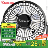 赛亿（Shinee）电风扇 USB小风扇 迷你台式学生宿舍办公室小风扇FB4-01