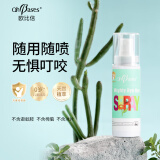 欧比信（OhBases）防叮叮喷雾 防叮咬舒痒香茅喷雾户外婴幼儿儿童可用 60ml