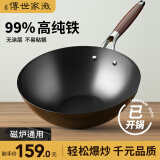 传世家徽炒锅铁锅已开锅极铁精铁炒菜锅不粘无涂层锻打铁锅电磁炉燃气灶用 32爆炒无涂层极铁炒锅 32cm