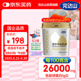完达山冻干牛初乳粉60g中老年成人儿童免疫球蛋白lgG每100g含IgG26g 
