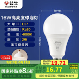 公牛（BULL）LED灯泡E27大螺口球泡灯高亮度 16W冷白光4000K
