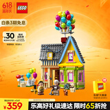 乐高（LEGO）积木拼装迪士尼43217 飞屋环游记女孩女生玩具生日礼物