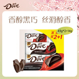 德芙（Dove）黑巧克力43克2条超值装赠14g共100g休闲儿童零食糖果生日礼物
