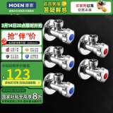 摩恩（MOEN）铜本体加厚冷热水角阀5件套装 3冷2热三角阀 4分通用止水阀