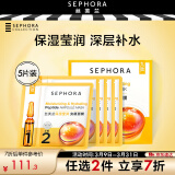 丝芙兰（SEPHORA）安瓶面膜生日礼物送女生送女朋友 保湿莹润，(30ml+1.5ml)*5