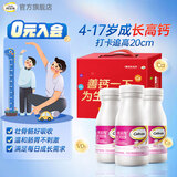钙尔奇（Caltrate）儿童液体钙青少年增钙VD3助成长营养补钙软胶囊液体配方易吸收 【钙尔奇】儿童液体钙90粒 3瓶