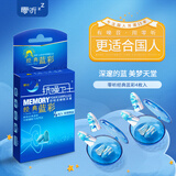 零听隔音耳塞防噪音睡觉专用防打呼噜男女学生午休降噪睡眠耳塞 零听篮彩2对装+便携盒