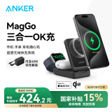 ANKER安克MagGo无线充电器三合一15W磁吸qi2认证适用iPhone16promax苹果15手表耳机apple iwatch折叠 黑